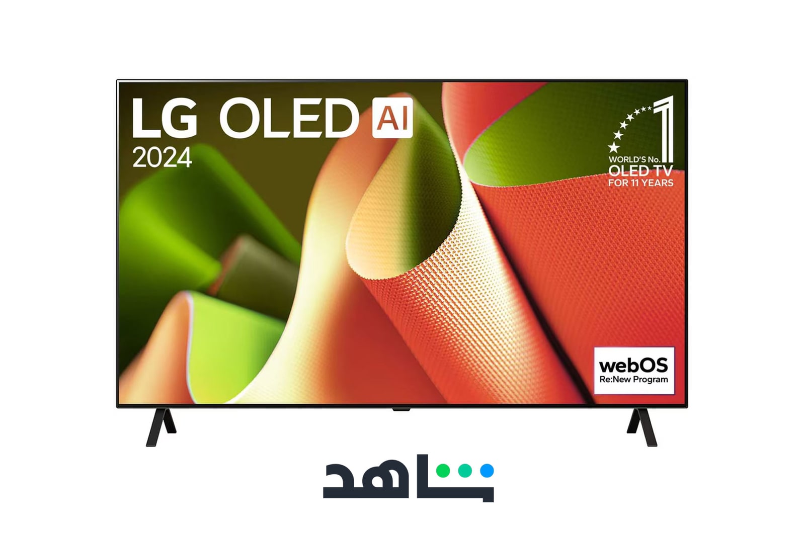 صورة أمامية لتلفزيون LG OLED TV وOLED AI B4 وشعار OLED رقم 1 في العالم لمدة 11 عامًا وشعار نظام التشغيل webOS Re:New Program على الشاشة المُثبّتة على حامل ثنائي القاعدة
