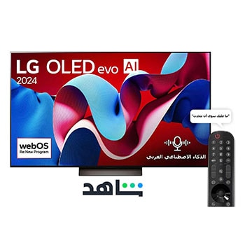 صورة أمامية لتلفزيون LG OLED evo AI TV وOLED C4 وشعار OLED رقم 1 في العالم لمدة 11 عامًا وشعار نظام التشغيل webOS Re:New Program على الشاشة