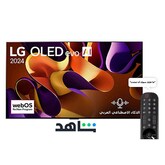 تلفزيون LG OLED evo AI G4 4K الذكي مقاس 77 بوصة المدعوم بجهاز التحكم AI Magic remote وتكنولوجيا الصوت Dolby Vision وواجهة webOS24 طراز عام 2024