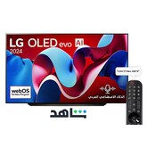 تلفزيون LG OLED evo AI C4 4K الذكي مقاس 83 بوصة المدعوم بجهاز التحكم AI Magic remote وتكنولوجيا الصوت Dolby Vision وواجهة webOS24 طراز عام 2024