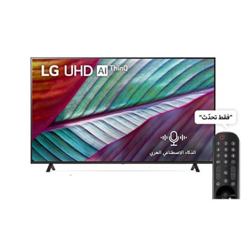 front view with remote