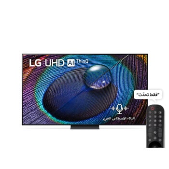 منظر أمامي لتلفاز فائق الوضوح من LG