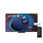 تلفاز UR91 الذكي فائق الوضوح من LG مقاس 65 بوصة بدقة 4K لعام 2023