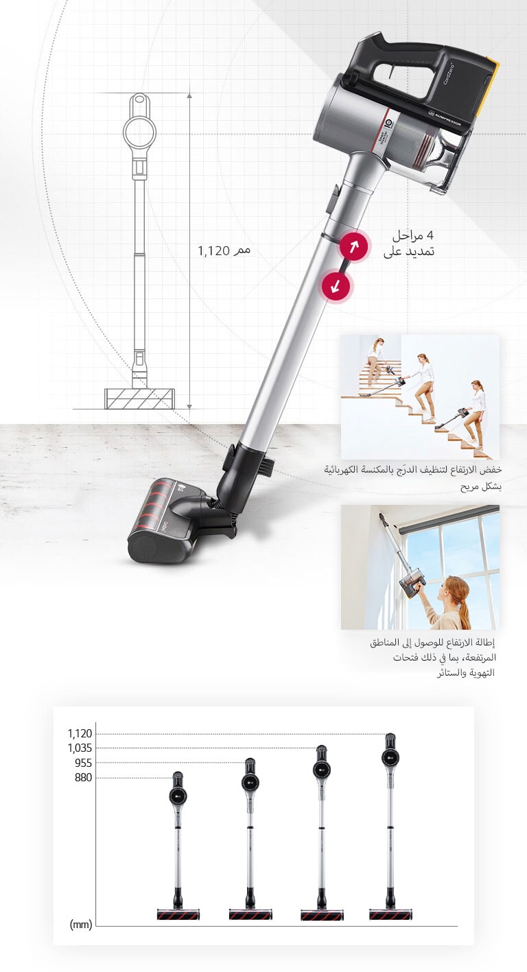 يظهر المنتج في المنظر الجانبي مع سهم على الأنبوب يشير إلى خيار التمديد المكوّن من 4 مراحل. يُظهر رسم خط على اليسار تمديد العصا حتى 3.68 أقدام ثم إلى 2.89 قدم وتدويرها محوريًا.