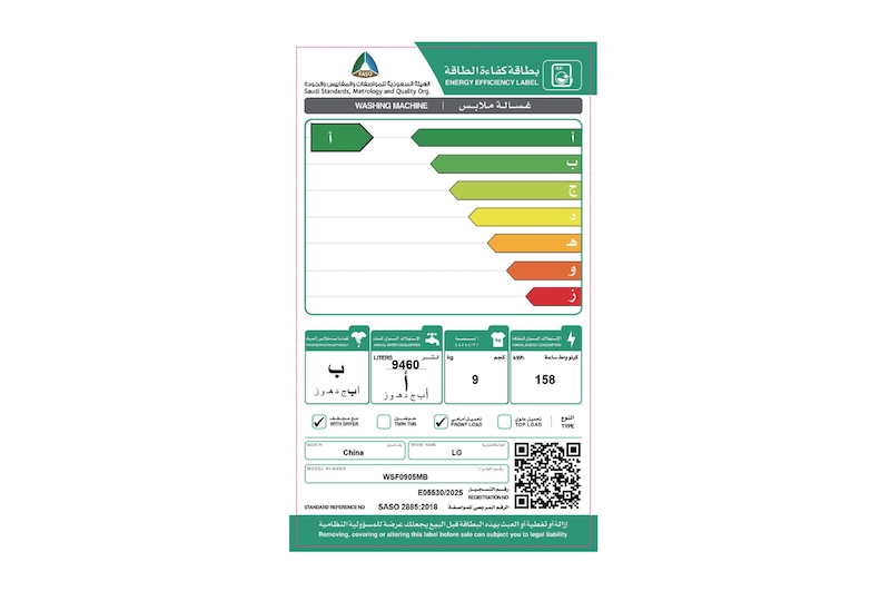 saso energy label