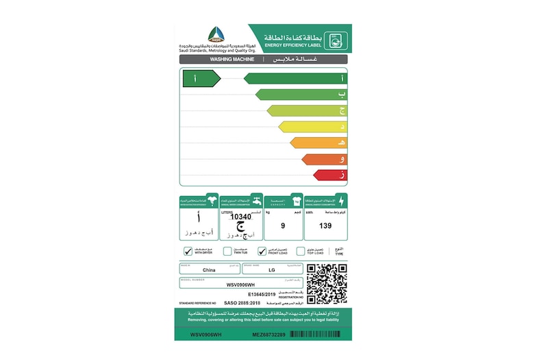 LG غسالة سعة 9 كجم مع مجفف سعة 6 كجم، غسالة ذات تحميل أمامي مع AI DD™، لون أبيض, WSV0906WH