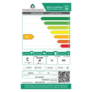 LG غسّالة ذات حوض مزدوج سعة 12 كجم, WTT1210TW1