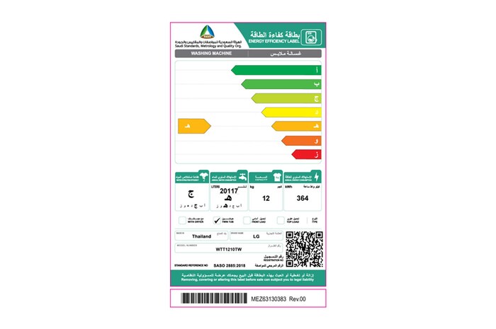 LG | حوض مزدوج سعة 12 كجم | مزودة بتقنية Roller Jet Pulsator, WTT1210TW