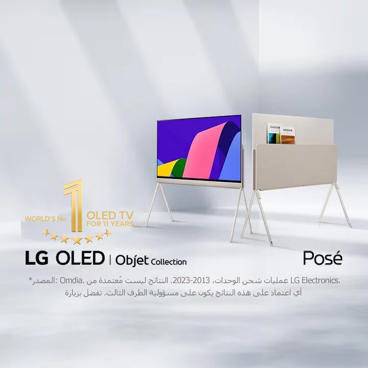 Two LG Posé TVs next to each other at a 45-degree angle, one seen from the front with colorful abstract artwork on-screen and one seen from the back showing off its versatile back. The "11 Years World's No.1 OLED TV" emblem is also in the image. 	