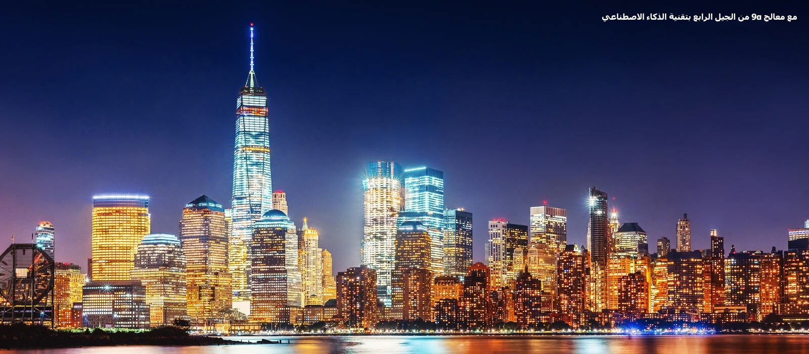 مقارنة شريط التمرير لجودة صورة يظهر بها أحد المناظر الليلية للمدينة.