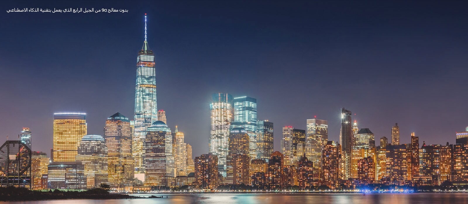 مقارنة شريط التمرير لجودة صورة يظهر بها أحد المناظر الليلية للمدينة.