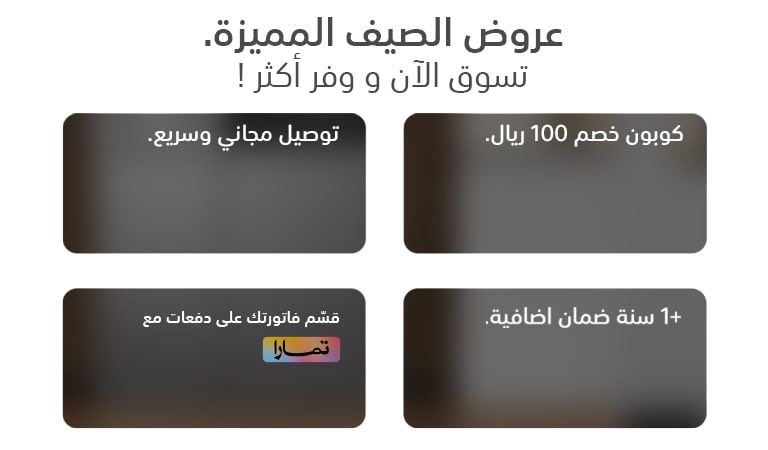 تسوق الان