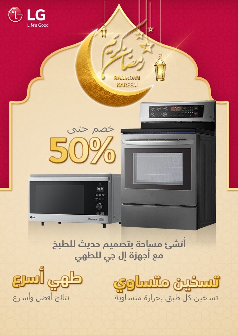 LG Ramadan