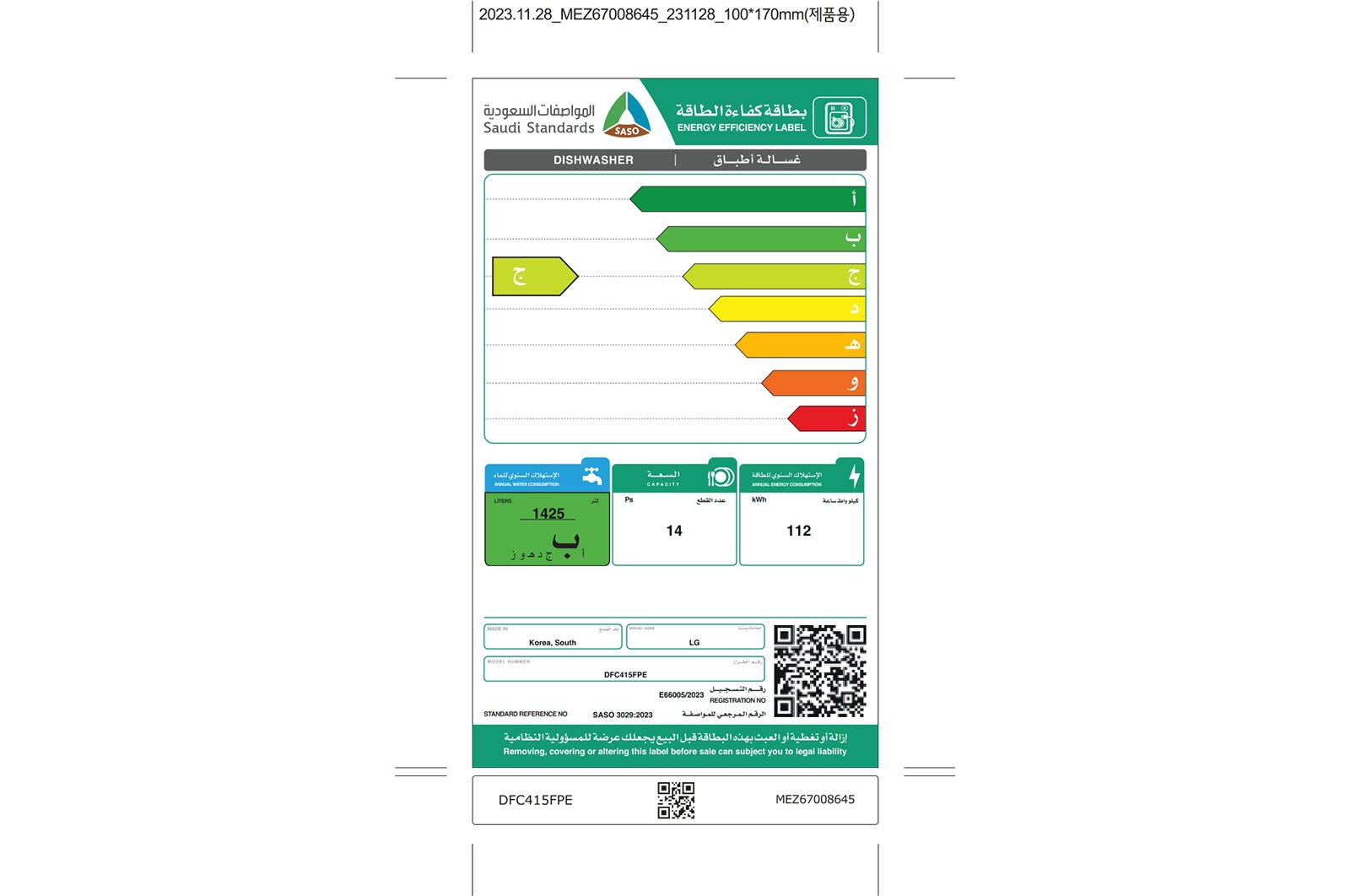 LG 14 Places Dishwasher | Inverter | ThinQ, DFC415FPE