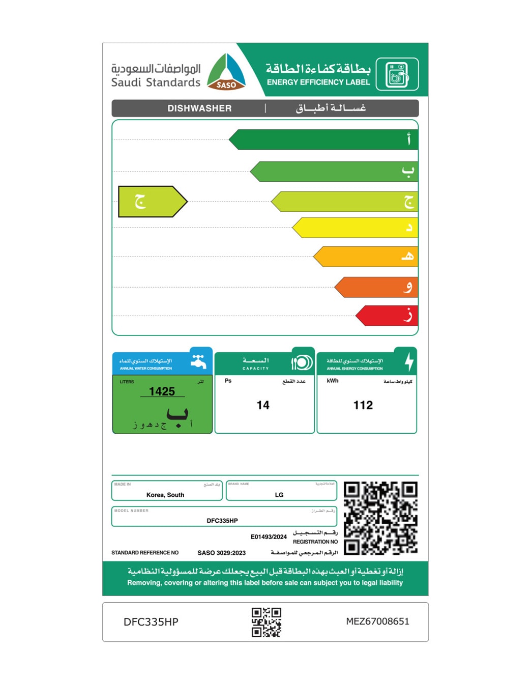 14 Place Setting Dishwasher, Noble Steel Color,Quad Wash, Easy Rack