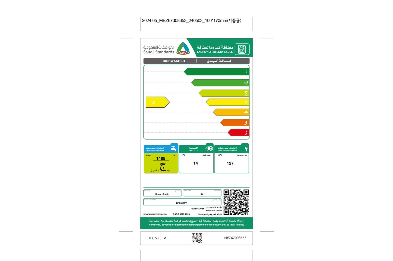 energy label