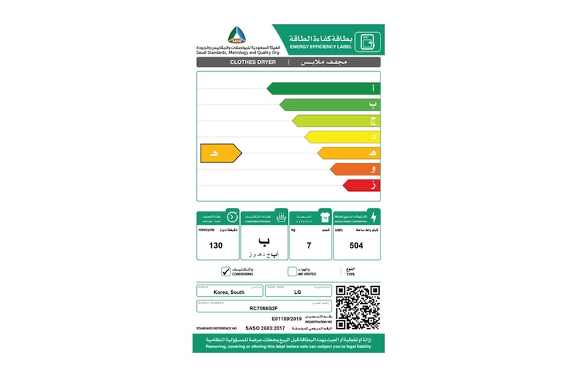 LG 7Kg Condensing Type Dryer, Sensor Dry, Stone Silver Color, Smart Diagnosis, RC7066G2F