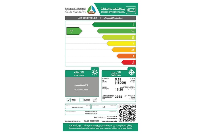 LG 18000 BTU | cool only | Artcool inverter | Gold Fin , AI182C0