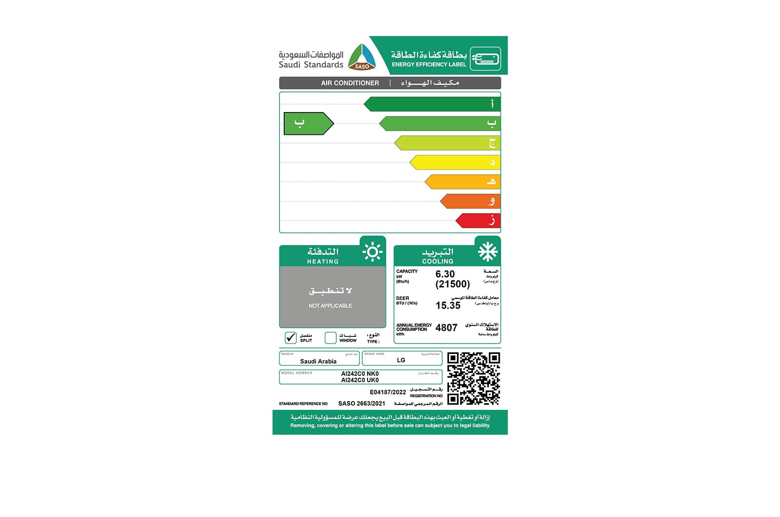 LG 21500 BTU | cool only | Artcool inverter | Gold Fin, AI242C0