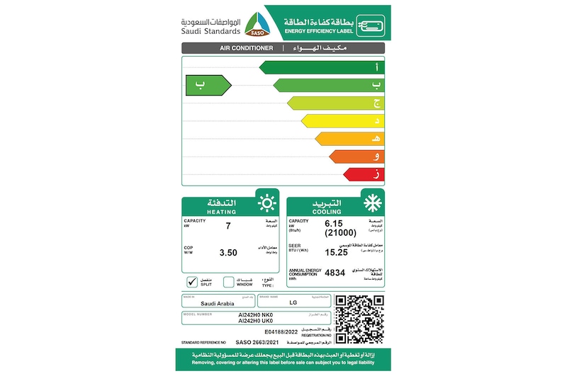 LG 21000 BTU | Heat & Cool | Artcool inverter | Gold Fin , AI242H0
