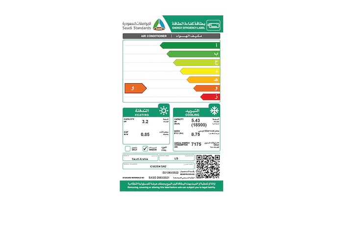 LG SEEC 18500 btu Heat & Cool | Tropical Compressor | Anti-Dust Gold Fin, C182EH