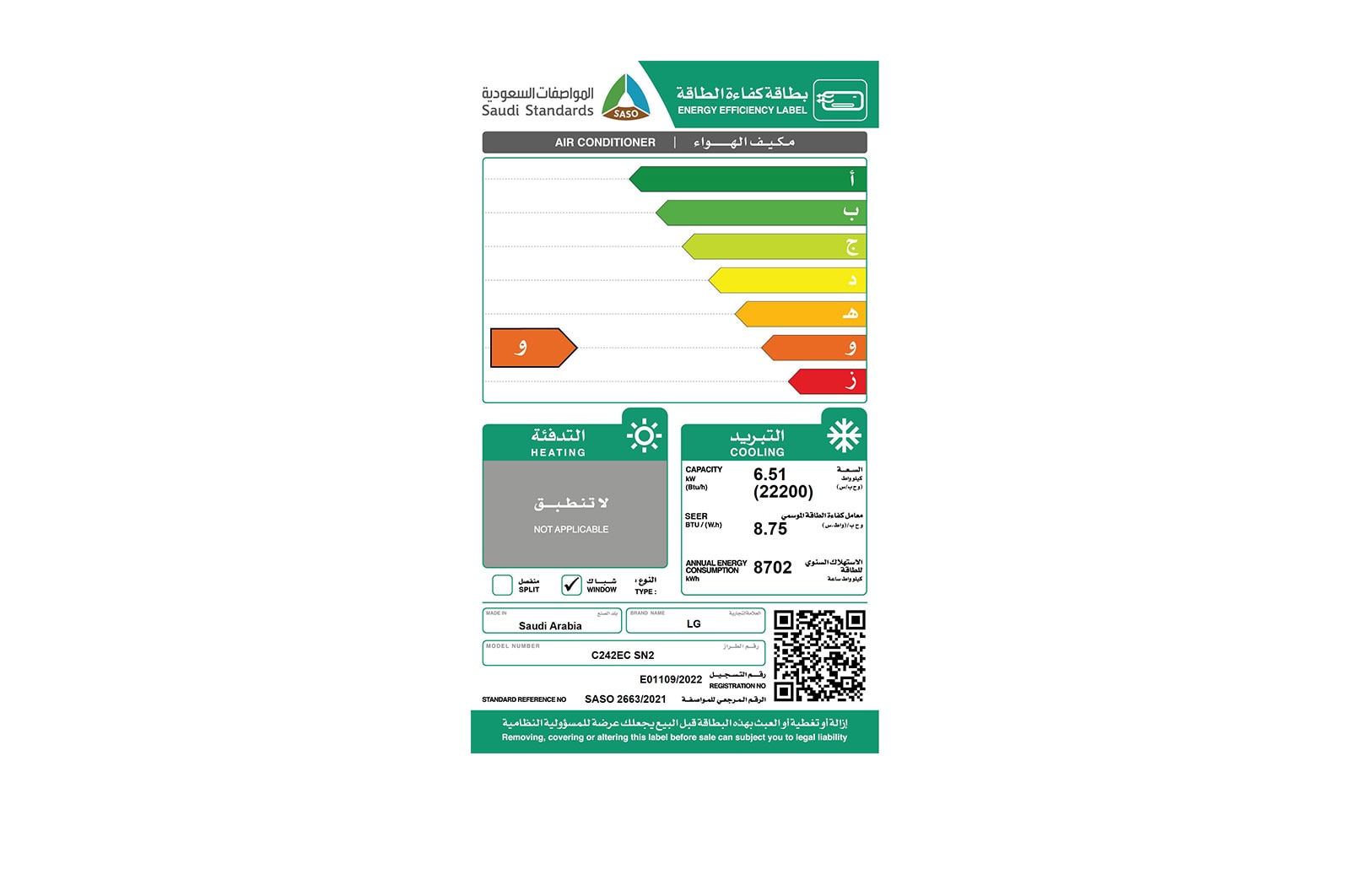 LG SEEC 22,200 btu Cool Only | Tropical Compressor | Anti-Dust Gold Fin , C242EC