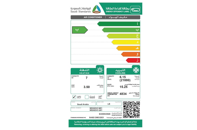 LG 21000 btu | Heat & cool | Gold Fin | Dual Protection Pre Filter , NS242H3