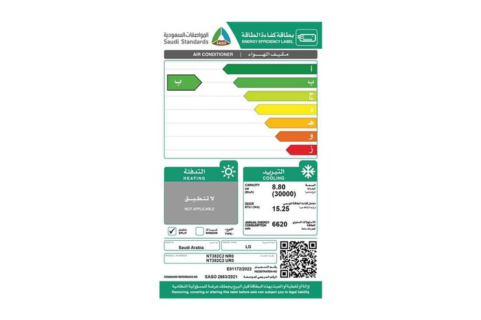 LG Buy LG NT382C2 30000 BTU Cooling AC for Majlis and Large Rooms, NT382C2