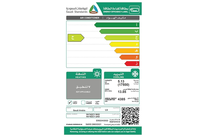 LG 17500 btu | Cool | Gold Fin | Dual Protection Pre Filter , NV182C1