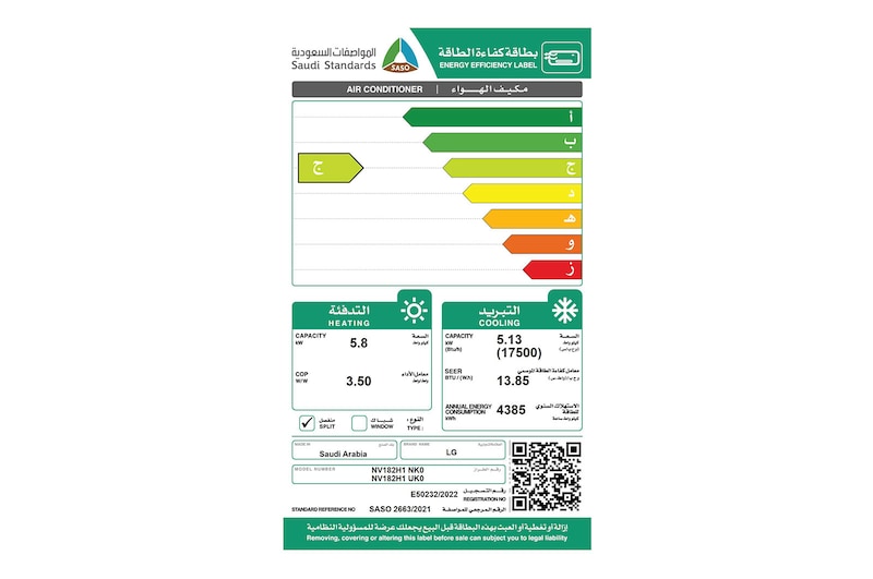 LG 17500 btu | Heat & Cool | Gold Fin | Dual Protection Pre Filter , NV182H1