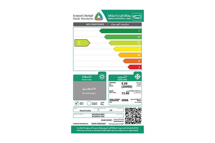 LG 20000 btu Cool | Green Inverter | Auto Clean, NV242C0