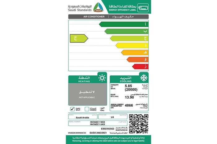 LG 20000 btu | Cool | Dust Gold Fin | Dual Protection Pre Filter , NV242C1