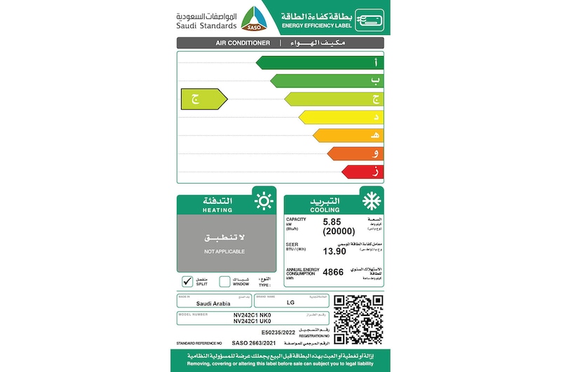 LG 20000 btu | Cool | Dust Gold Fin | Dual Protection Pre Filter , NV242C1
