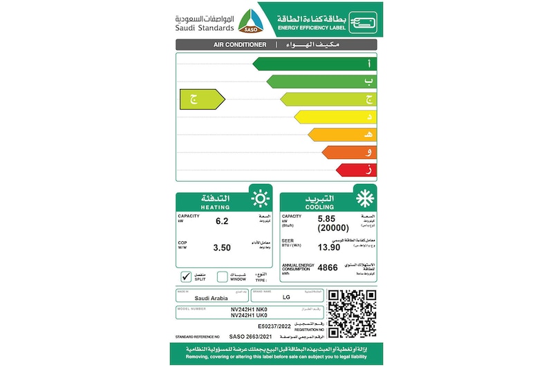 LG 20000 btu | Heat & Cool | Gold Fin | Dual Protection Pre Filter , NV242H1