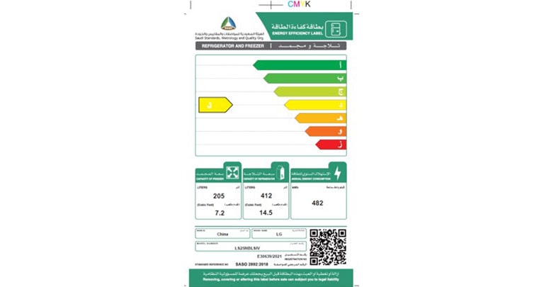 SASO label