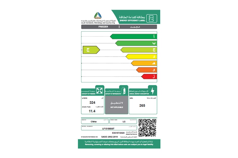 LG 11.4 Cu.Ft Freezer with Inverter Compressor, No Frost, Multi Air Flow & large capacity storage., LF131BBSIT