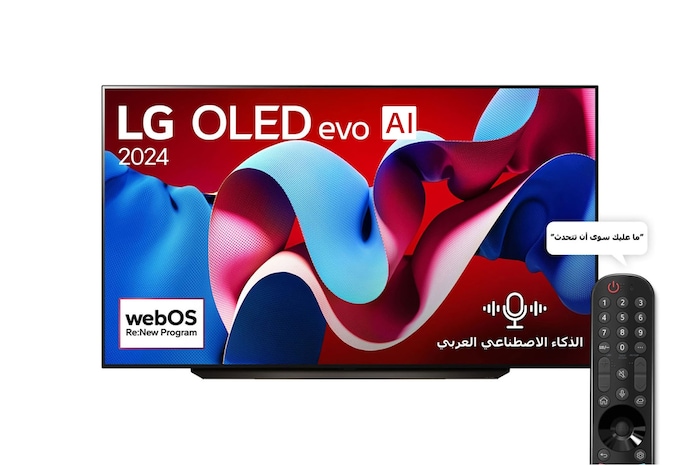 Front view with LG OLED evo TV