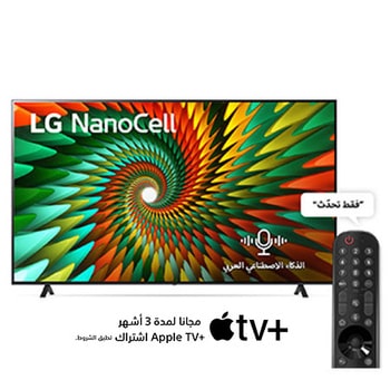 LG NanoCell TV NANO77 86 inch 4K Smart TV, 2023