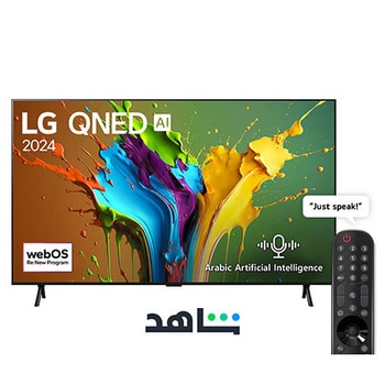 Front view of LG QNED TV, QNED89 with text of LG QNED, 2024, and webOS Re:New Program logo on screen