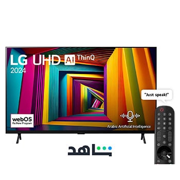 Front view of LG UHD TV, 98UT90 with text of LG UHD AI, 2024, and webOS Re:New Program logo on screen