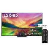 LG, Colour Technology QNED TV, 75 inch QNED81R series, WebOS Smart AI ThinQ, Magic Remote, 3 side cinema, HDR10, HLG, AI Picture Pro, AI Sound Pro (5.1.2ch), 1 pole stand, 2023 New