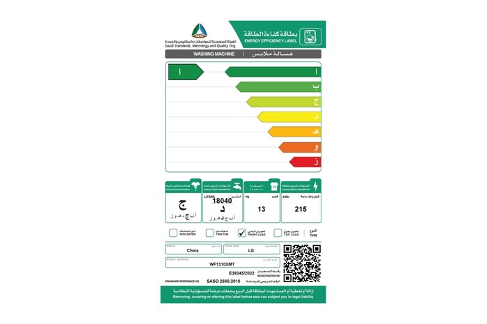 LG 13Kg Washer | Front Load | ThinQ | AI DD, WF1310XMT