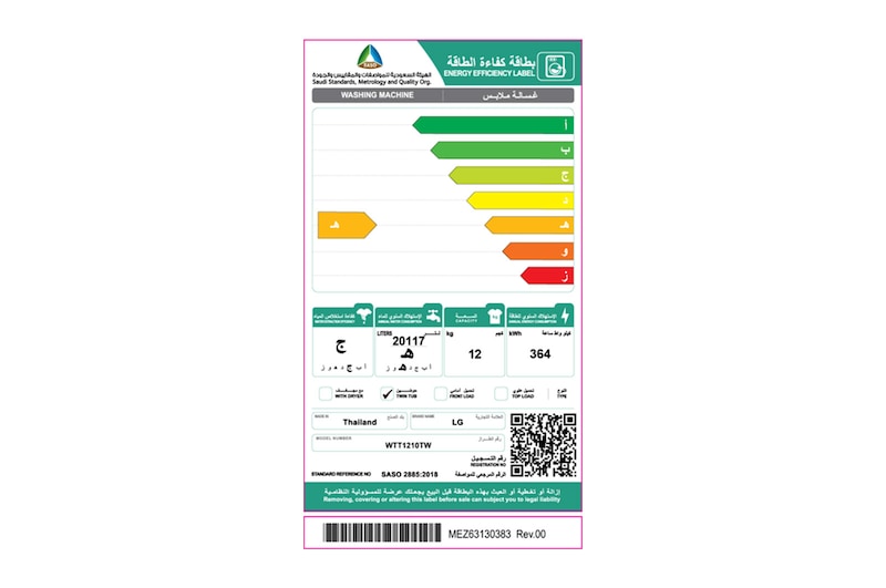 LG 10.5kg Twin Tub Washing Machine , White Color , Roller Jet Pulsator, WTT1108OW