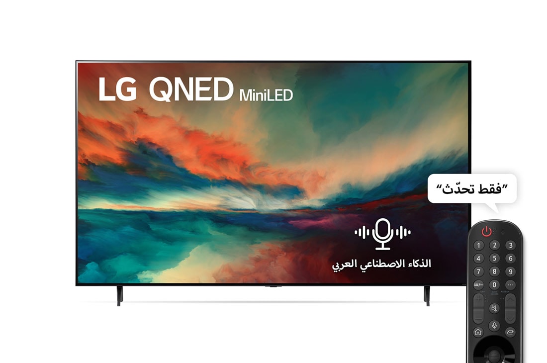 QNED MiniLED Smart TV, 75 inch, WebOS , Magic Remote, Dolby Vision, AI Picture Pro, Dolby Atmos, AI Sound Pro, (5.1.2ch), 120 Hz, QNED85 series.