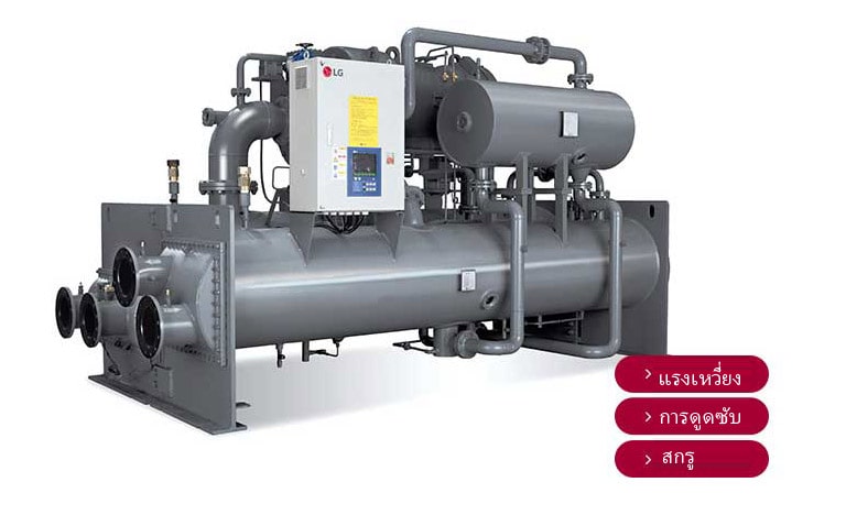 Chiller located on white background.