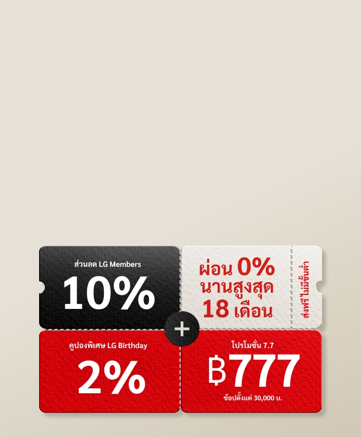 แบนเนอร์โปรโมชั่น LG  Birthday  แสดงส่วนลด LG Member10% คูปองพิเศษ LG Birthday 2% ผ่อน 0% นานสูงสุด 18  เดือน และส่งฟรี ไม่มีขั้นต่ำ