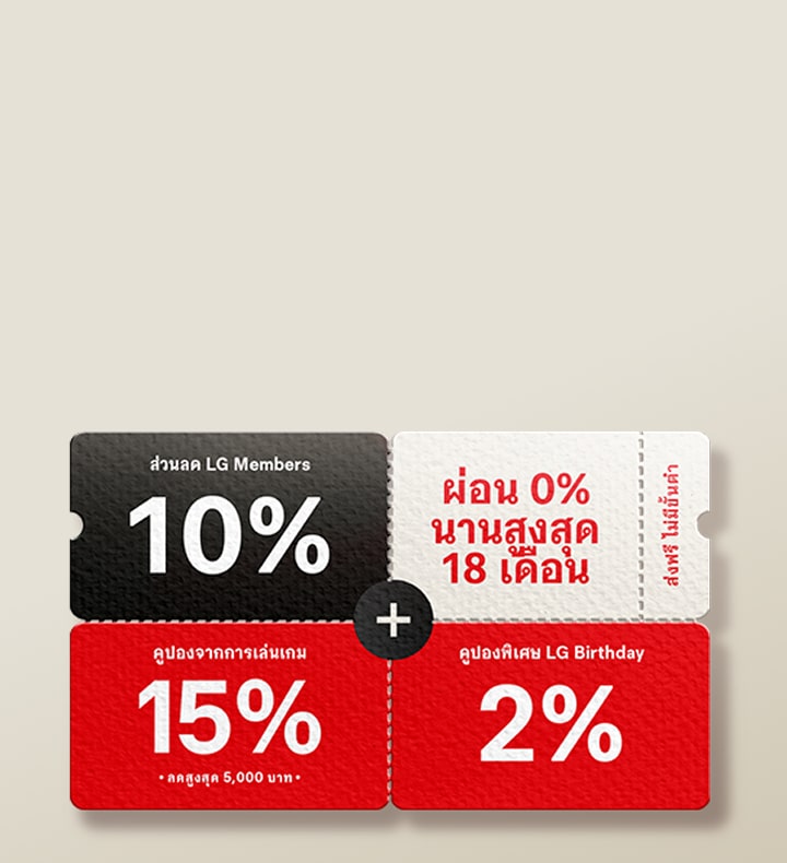แบนเนอร์โปรโมชันสำหรับกิจกรรม LG Birthday แสดงสิทธิพิเศษ เช่น ส่วนลดสมาชิก 10%, คูปองส่วนลดจากเกม 15%, คูปองพิเศษวันเกิด 2%, ผ่อน 0% นานสูงสุด 18 เดือน และจัดส่งฟรีถึงบ้าน