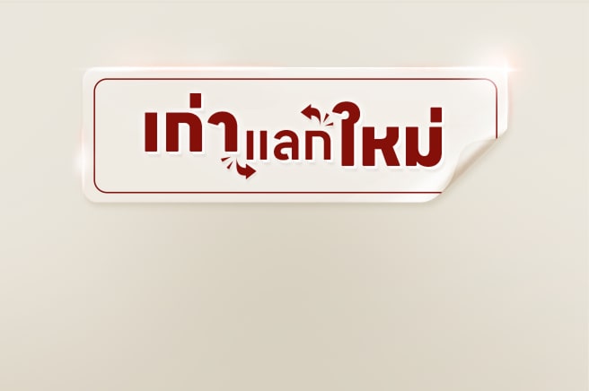 ภาพกราฟิกในรูปแบบจิ๊กซอว์ แสดงเครื่องซักผ้าและตู้เย็นเชื่อมต่อกันด้วยชิ้นสีแดงที่มีเครื่องหมายบวกตรงกลาง