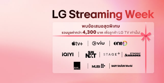 LG Streaming Week