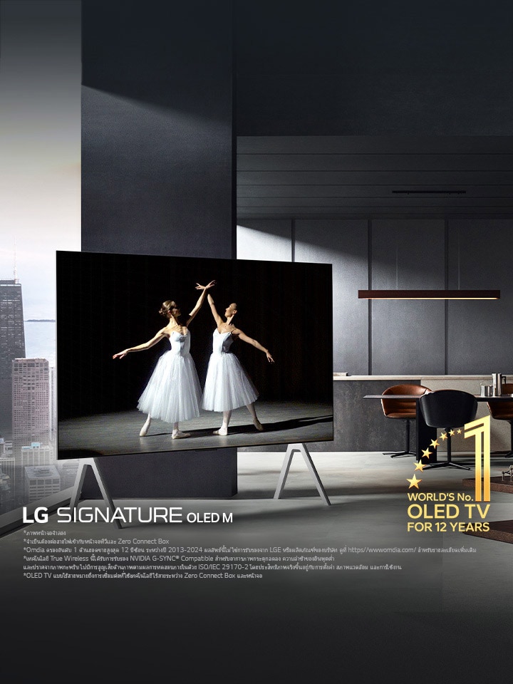 พื้นที่ห้องนั่งเล่นหรูที่มี LG Signature OLED M5 บนแท่นวาง TV หน้าจอดูใหญ่มาก ไม่มีสายไฟใดๆ ปรากฏให้เห็น เน้นย้ำถึงเทคโนโลยี True Wireless ของ TV อย่างแท้จริง มีสัญลักษณ์ “OLED TV อันดับ 1 ของโลกเป็นเวลา 12 ปี" และโลโก้ LG Signature OLED M ปรากฏให้เห็น